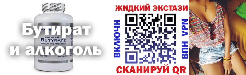 БУТИРАТ BDO 33%  наркотики  Касли 