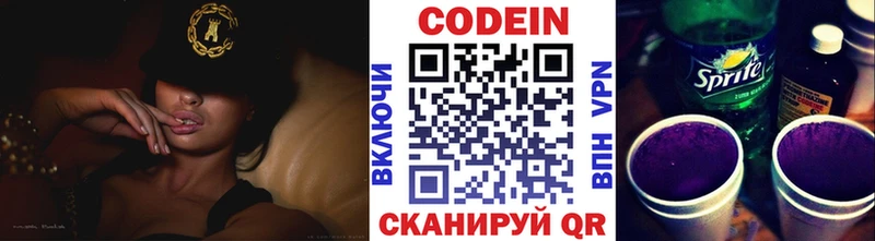 Кодеиновый сироп Lean Purple Drank  Касли 