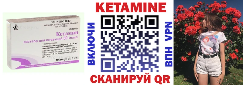 Кетамин VHQ купить Касли