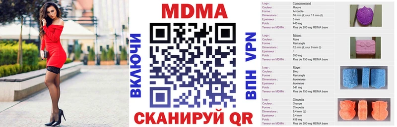 МДМА кристаллы наркотики Касли